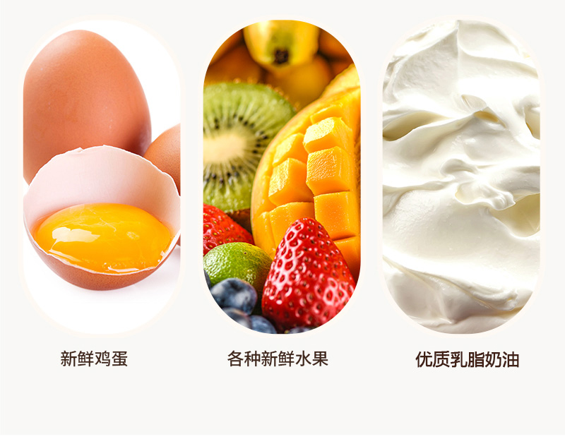 蛋糕详细图片02