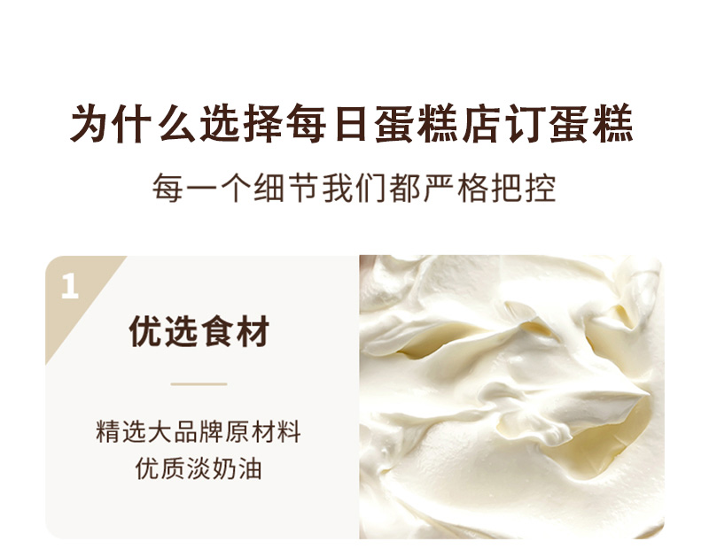 蛋糕详细图片05